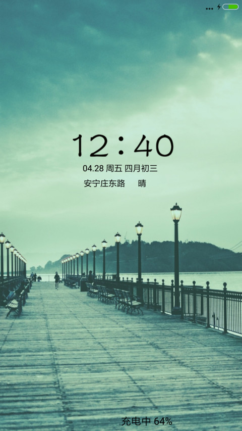 安静 screenshot