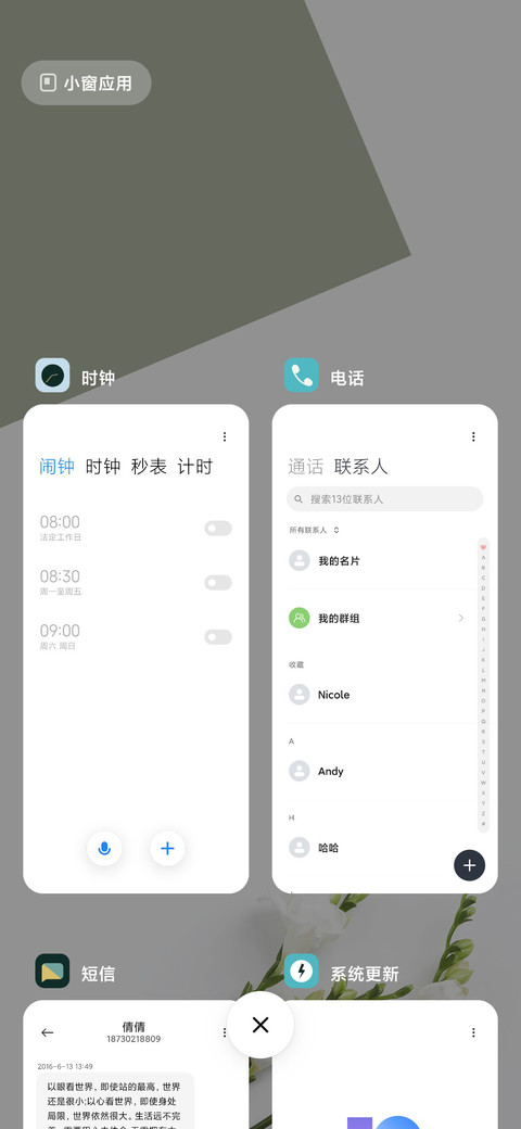 小时光 screenshot