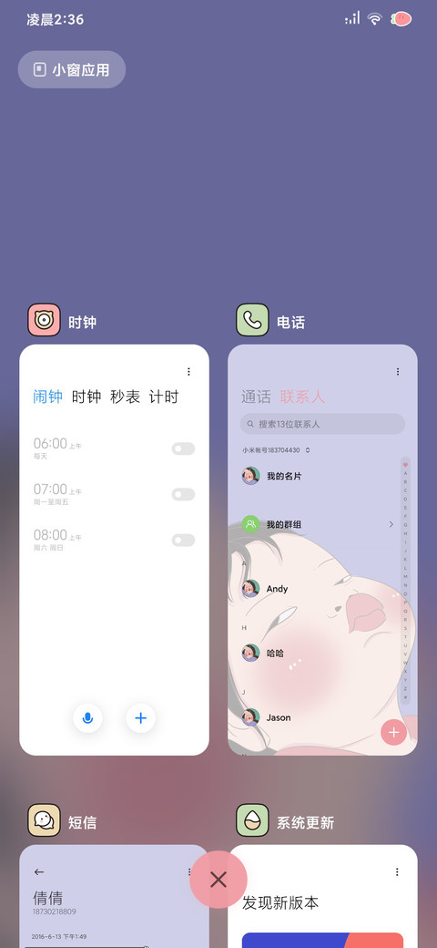 人生易如反掌 screenshot