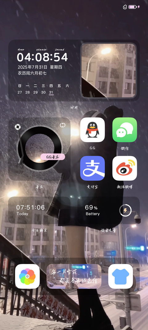 ins 冬日来信 screenshot