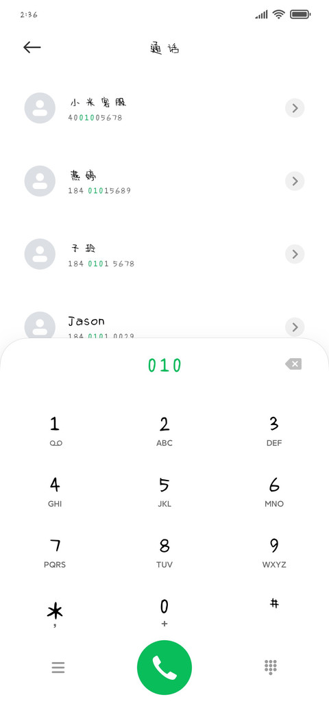 失恋无罪单身万岁 screenshot