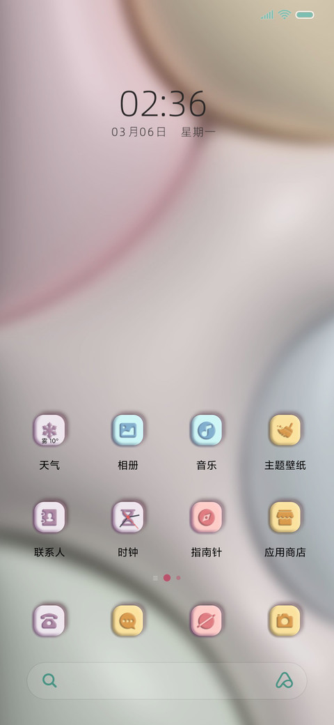 糖果小组件 膨胀风 screenshot