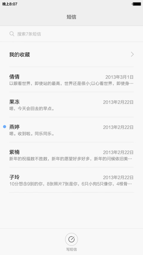 记忆 screenshot