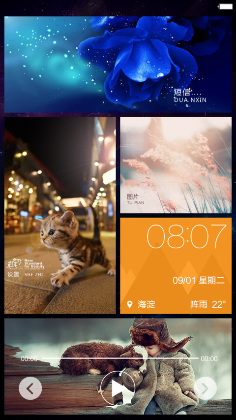 记忆 screenshot