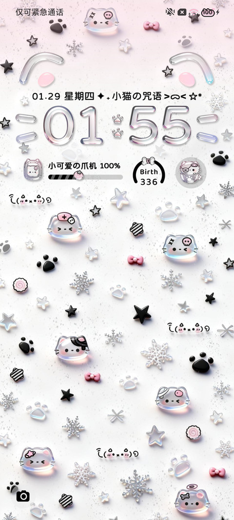 毛绒玻璃小黑猫咒语 screenshot
