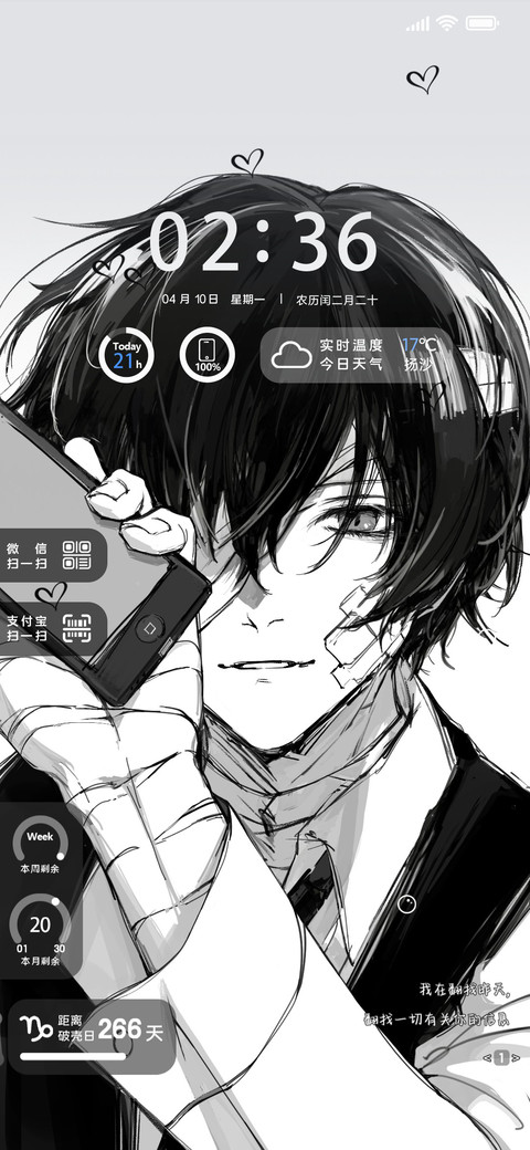 黑白切换 人间失格 screenshot