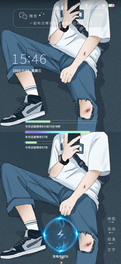 以梦为马 随处可栖 screenshot