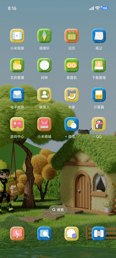 绒绒院落 screenshot