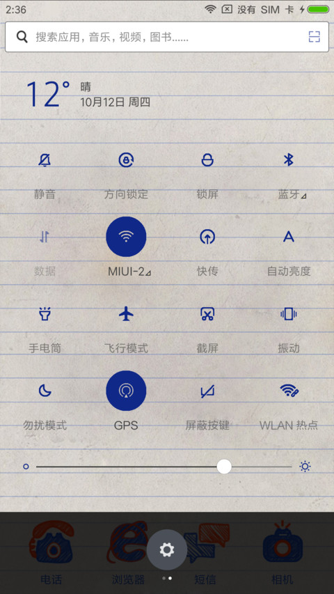 草稿纸 screenshot