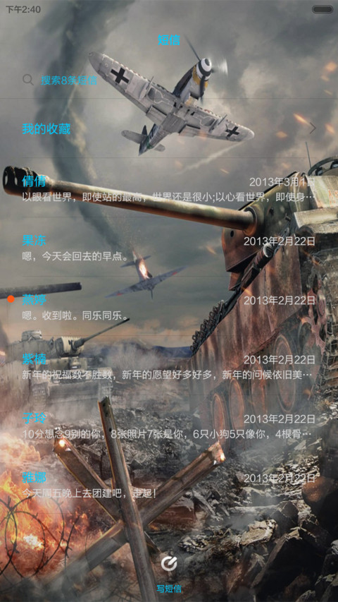终极坦克【多锁屏+全图标】 screenshot