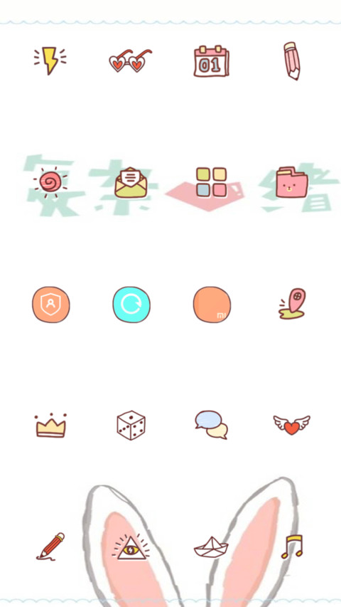 复杂心绪 screenshot