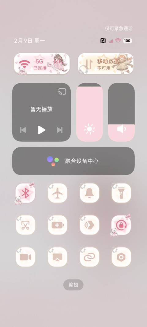 os重感光栅软萌少女 screenshot