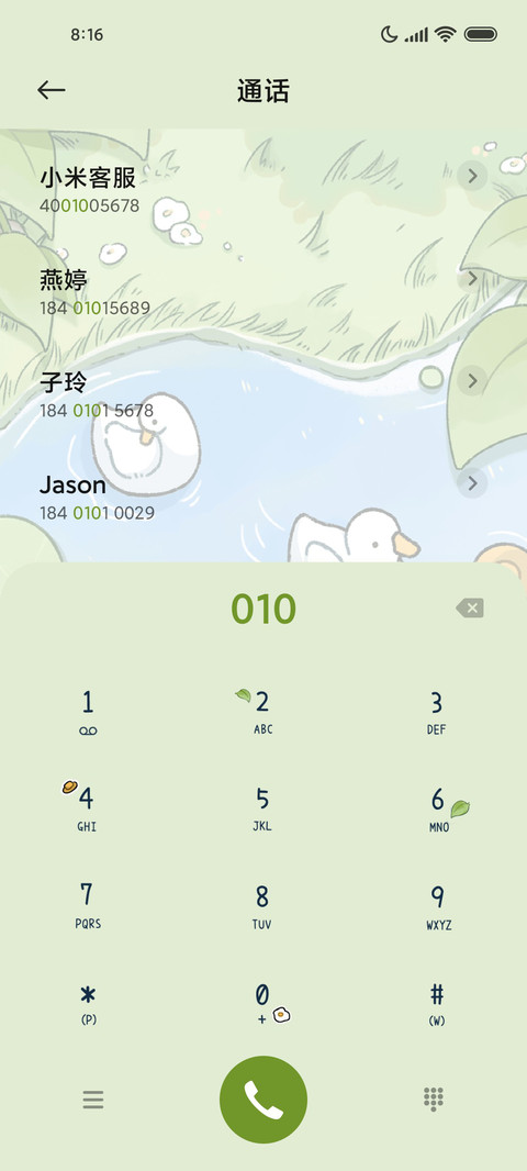 治愈鸭鸭 动态组件 screenshot