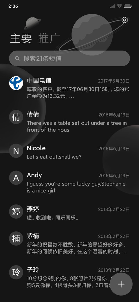 探索月球 screenshot