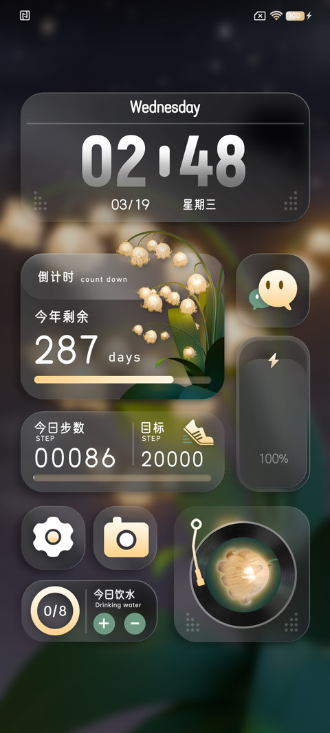 3D铃兰花语 昼夜 screenshot