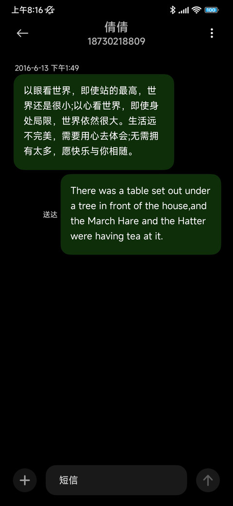 黑鲨绿 screenshot