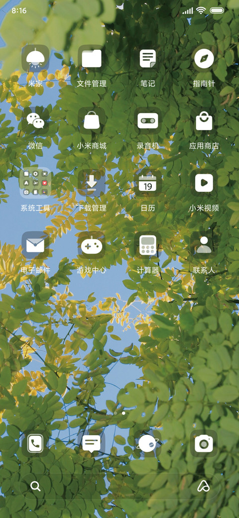 多模式浪漫春日 screenshot