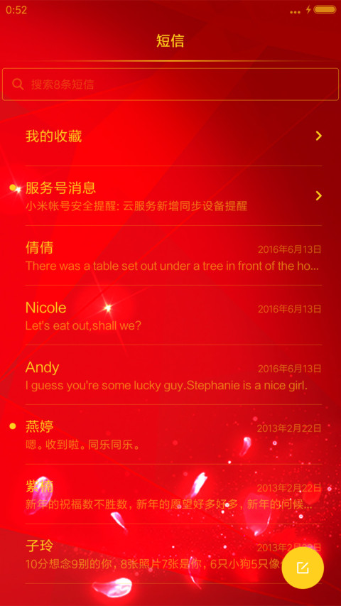 新年快乐 screenshot