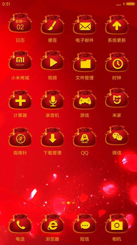 新年快乐 screenshot