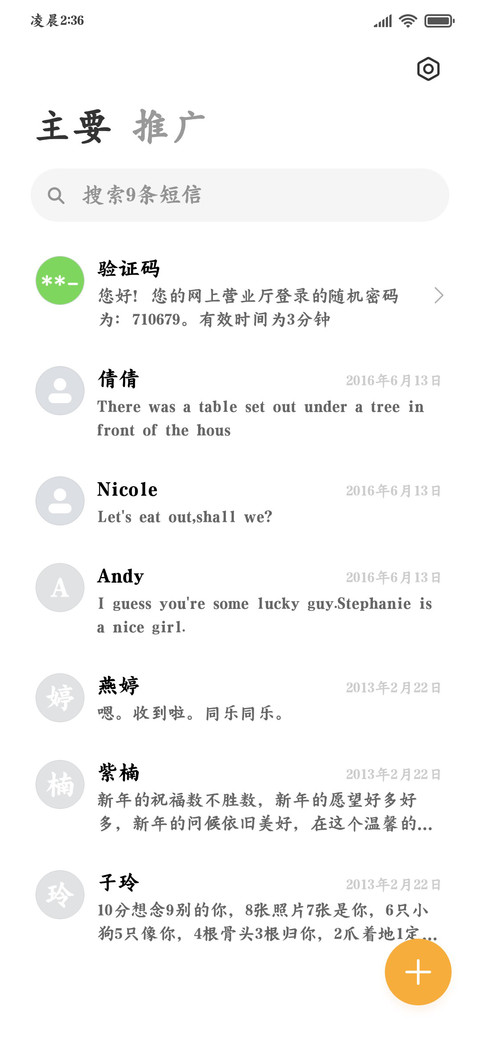 跟熬夜超搭的字体 screenshot