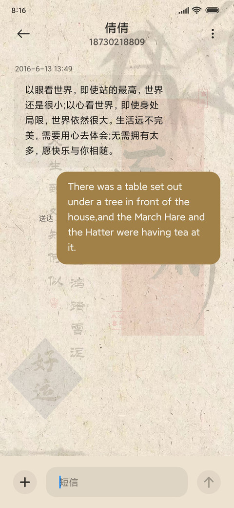 好运将至 复古日历 screenshot