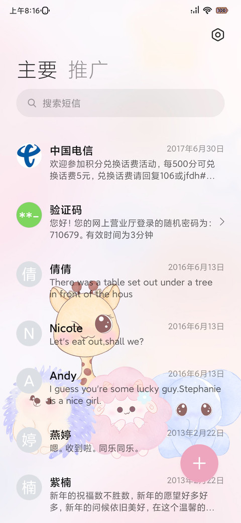 萌宠派对 双版式 screenshot