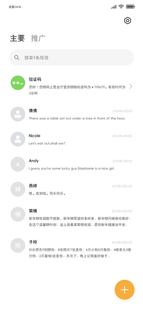 小猫呆呆的像你一样 screenshot