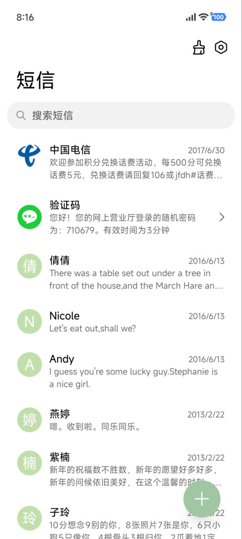 元宝和饭团 放风筝 screenshot