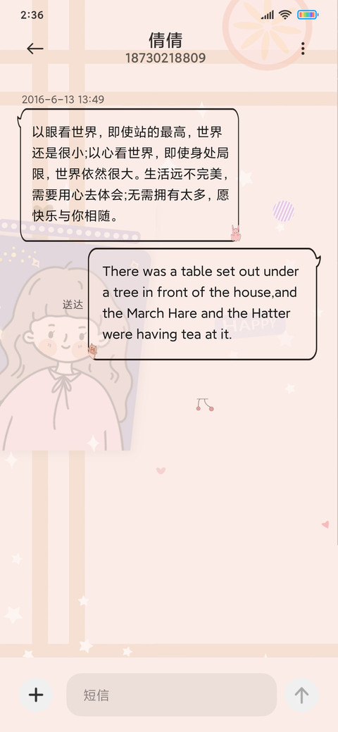 贴纸精致猪猪女孩 screenshot