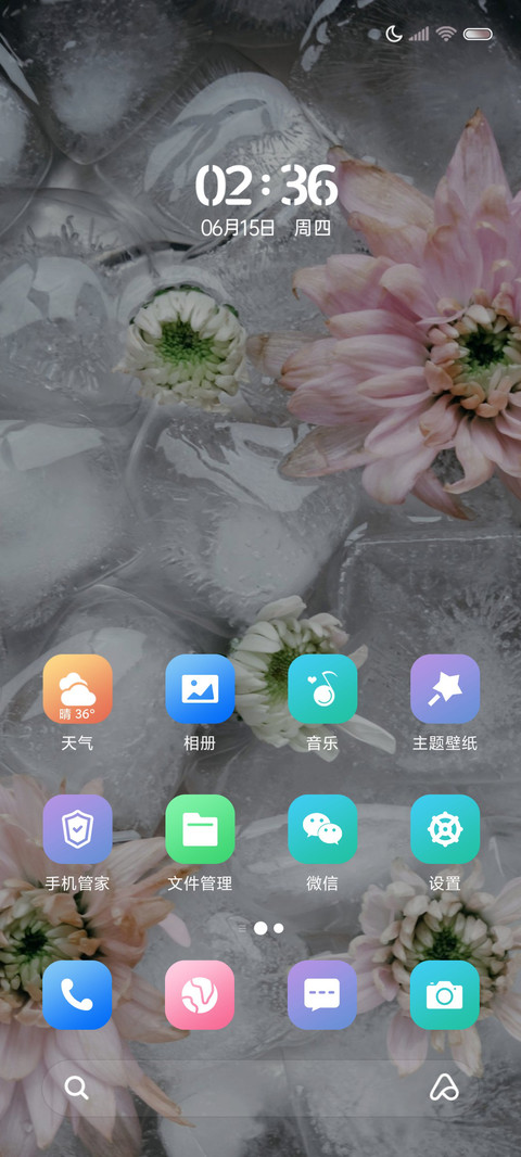 冰块琉璃花 screenshot