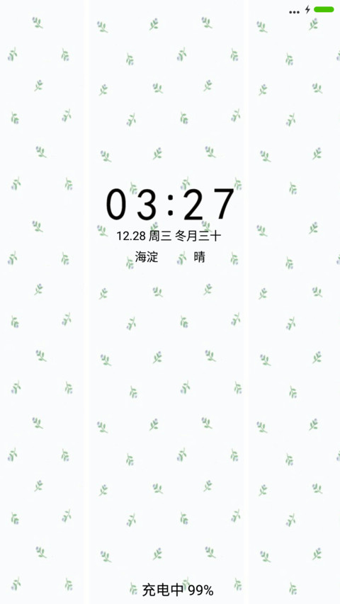 朴素典雅 screenshot