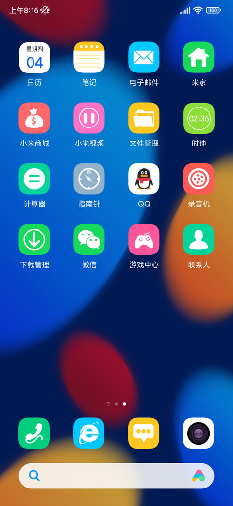 简彩 screenshot