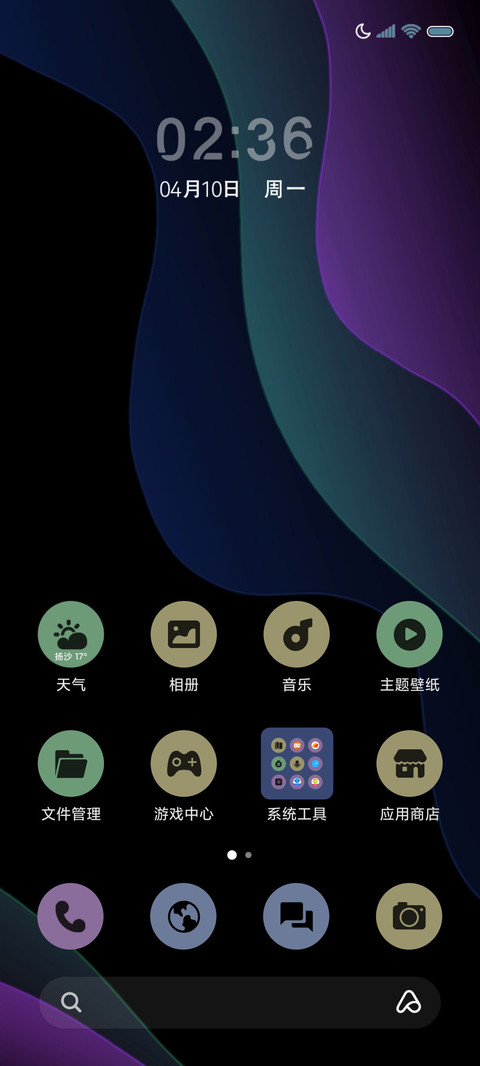 16 灵动紫 screenshot