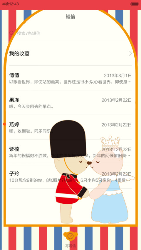 泰迪熊-英伦风 screenshot