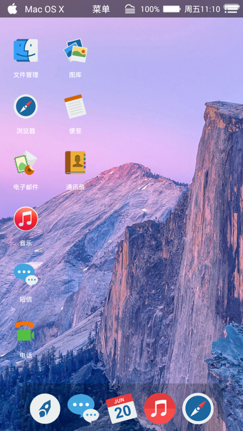 Mac OS 极致非凡（免费体验） screenshot
