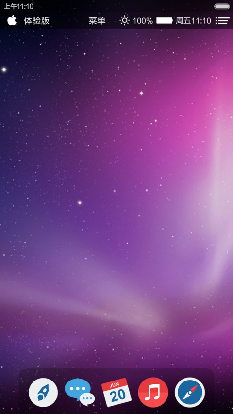 Mac OS 极致非凡（免费体验） screenshot
