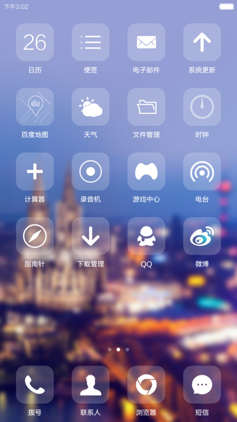 iOS之夏夜清凉（限时免费+清爽夏日） screenshot