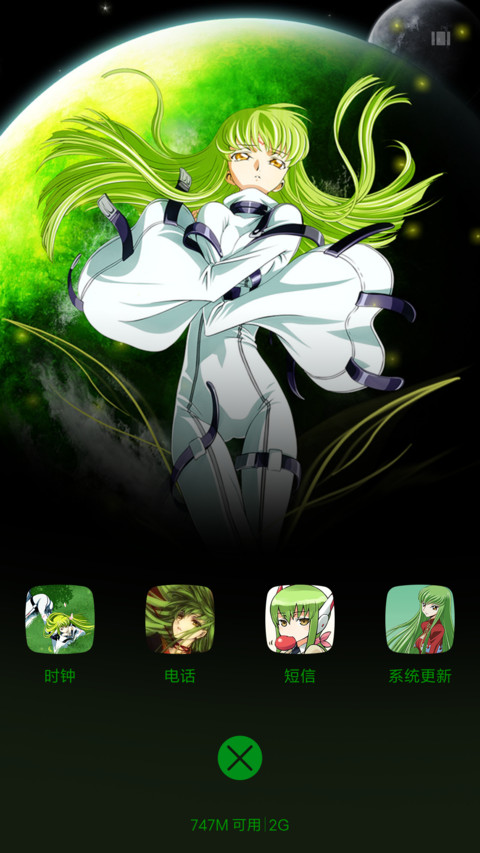 叛逆的鲁路修CC（开机动画+自由桌面+多锁屏） screenshot
