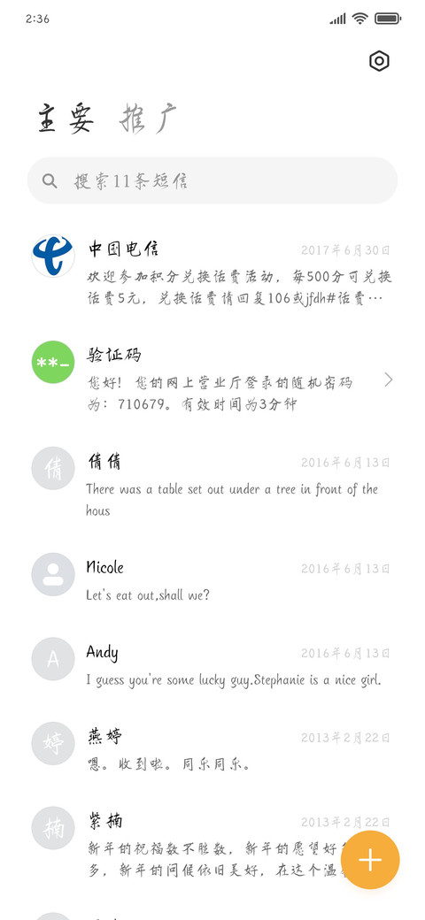 花间有词亦有酒 screenshot