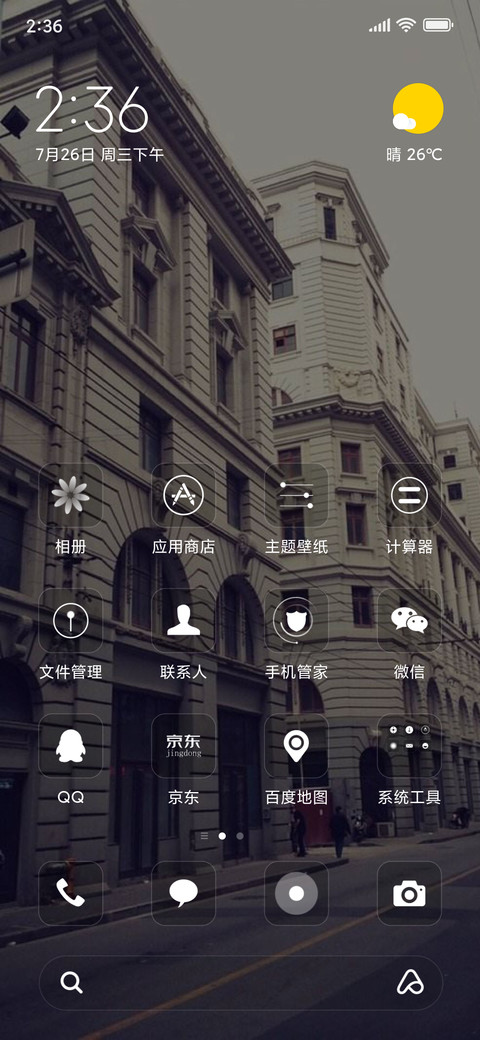 那条街 screenshot
