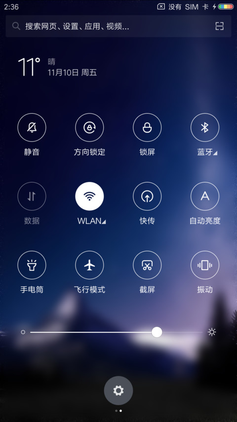 彩虹os screenshot