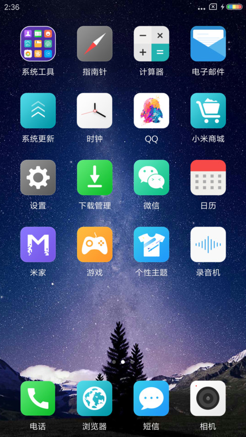 彩虹os screenshot