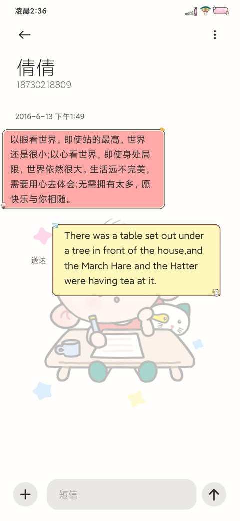 可爱图图自定义 screenshot