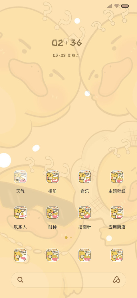 疑惑鸭 互动双模式 screenshot