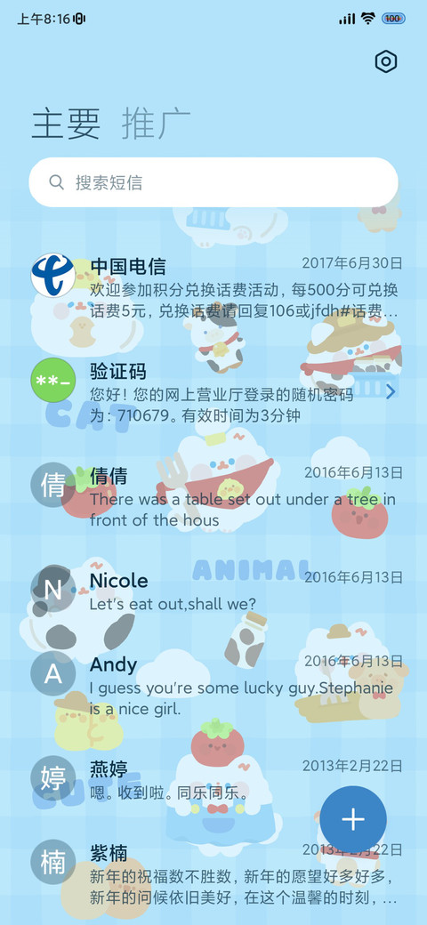卷卷猫欢乐牧场 screenshot