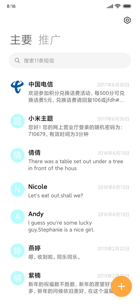 动态夏日方程式 screenshot