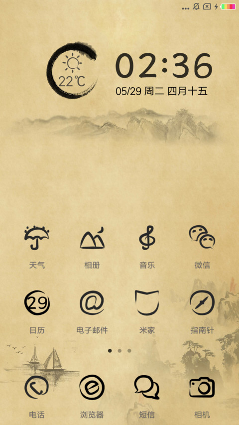 超级百家姓 screenshot