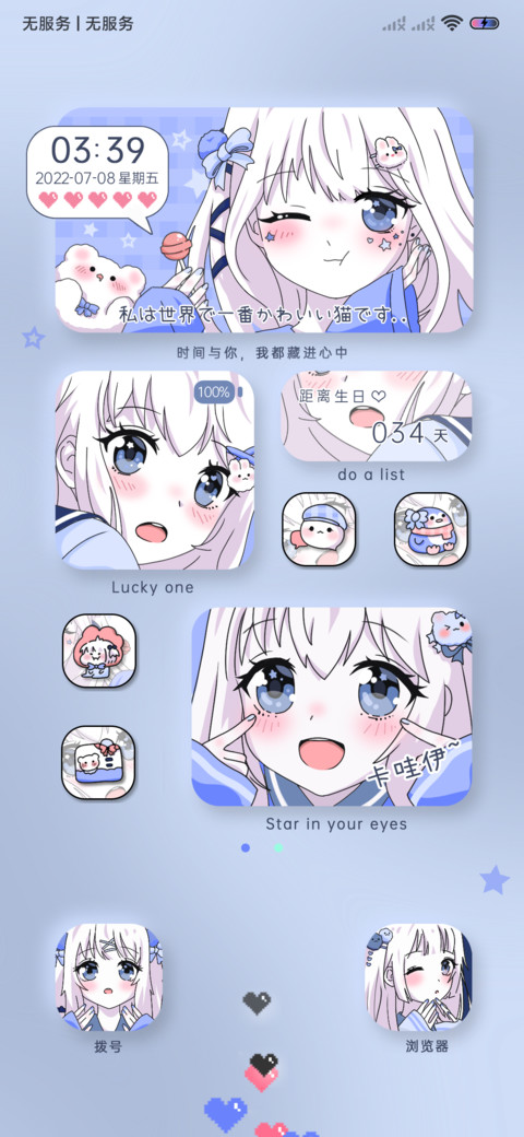 粉蓝漫画 只想爱你 screenshot