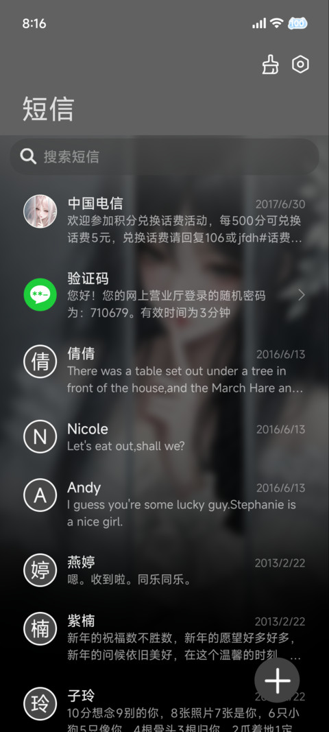 光栅 模糊的爱意 screenshot