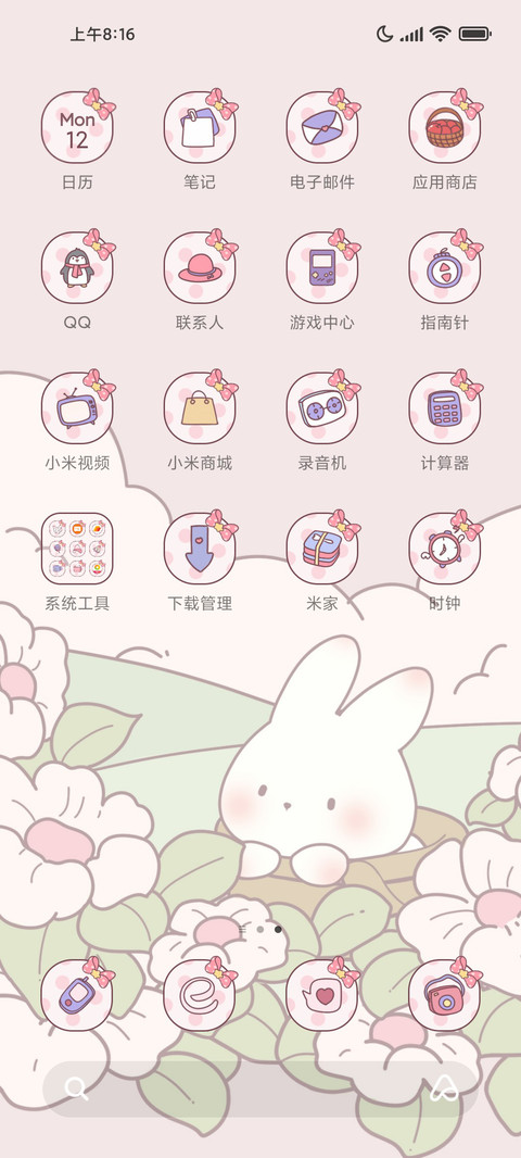 兔兔的选择 screenshot